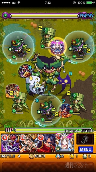 モンスト：銀角攻略!!『山をも動かす銀角の妖術』極