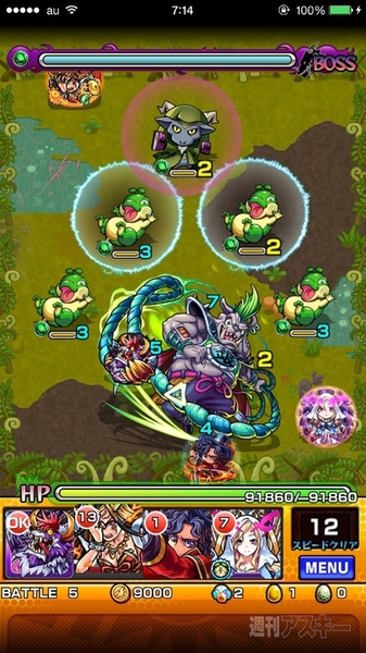 モンスト：銀角攻略!!『山をも動かす銀角の妖術』極