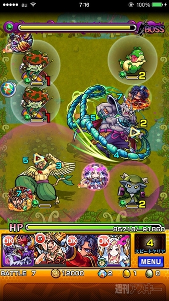 モンスト：銀角攻略!!『山をも動かす銀角の妖術』極