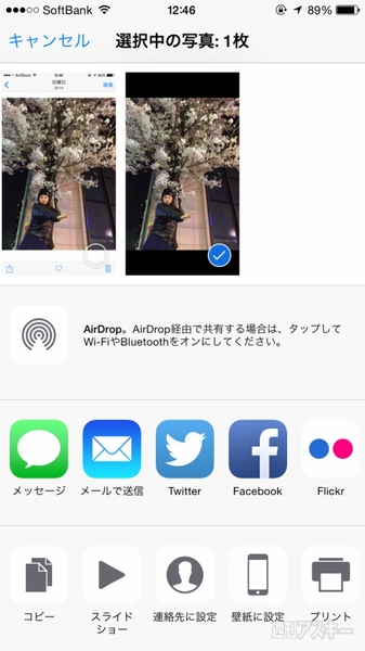 Iphoneの壁紙に自分で撮った写真を待ち受けとして完璧に設定する方法 週刊アスキー