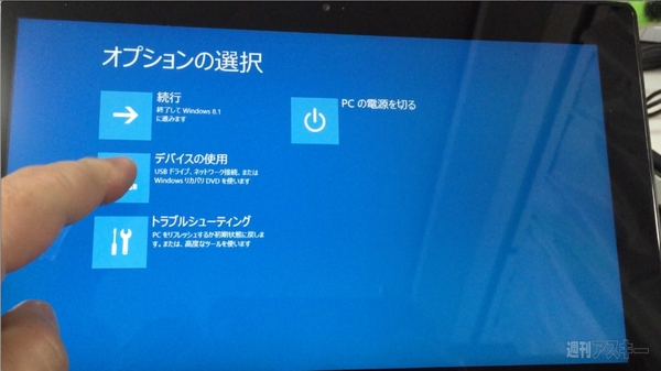 riscii-20150403gt-SurfaceMac