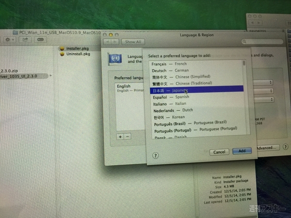 riscii-20150403gt-SurfaceMac