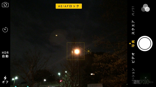 Iphoneで月をキレイに撮影する簡単な方法 週刊アスキー
