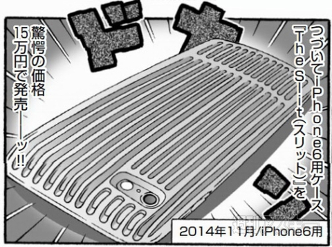 15万円でもバカ売れの超高級iPhoneケースの製造工場に潜入！【カオスだもんね！】 - 週刊アスキー