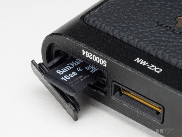 デジギア一点突破：NW-ZX2