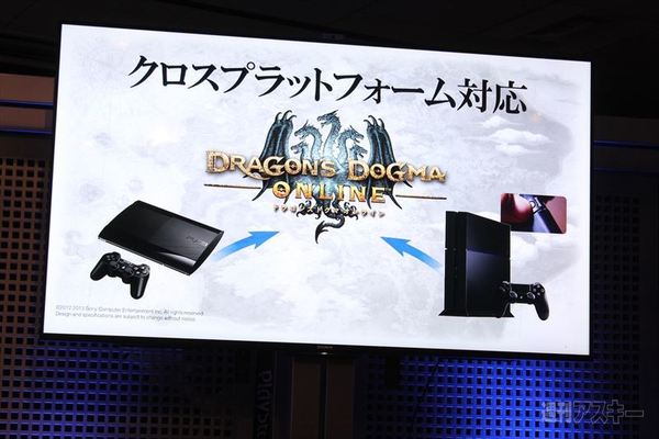 ドラゴンズドグマ オンライン