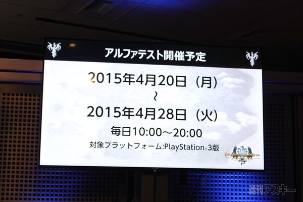 ドラゴンズドグマ オンライン