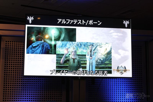 ドラゴンズドグマ オンライン