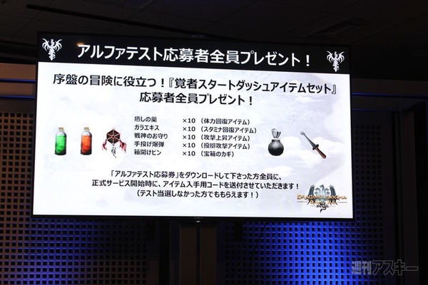 ドラゴンズドグマ オンライン