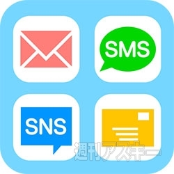 メール定型文2&SNS&SMS-テンプレート送信