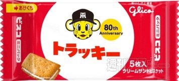 阪神タイガースの選手の顔がビスコに！球団創設80周年記念で限定販売