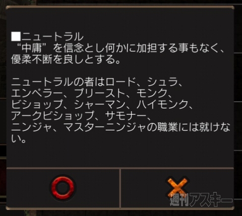 ウィザードリィスキーマ