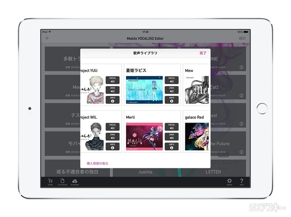 150405_kosaka_vocalo