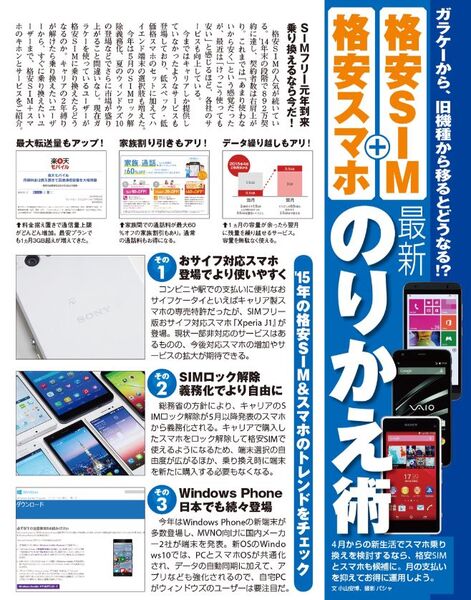 クラウドファンディングの製品を買って応援するのが楽しい｜最新号