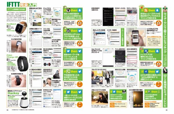 クラウドファンディングの製品を買って応援するのが楽しい｜最新号