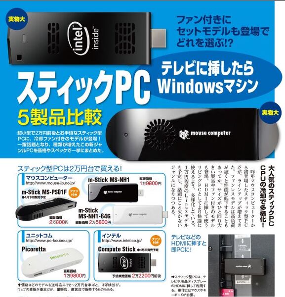 クラウドファンディングの製品を買って応援するのが楽しい｜最新号