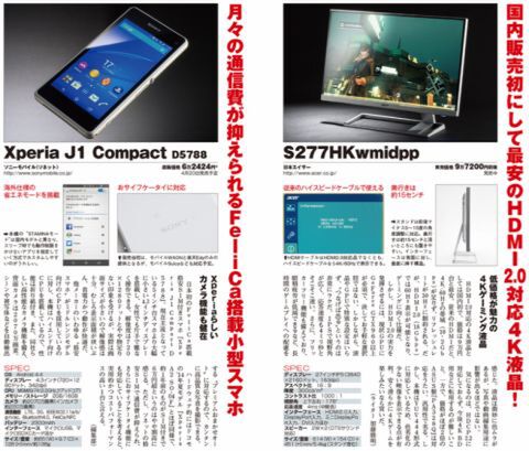 クラウドファンディングの製品を買って応援するのが楽しい｜最新号