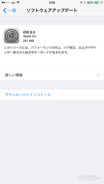 Ios 8 3とキャリアアップデートの提供開始でiphone 6シリーズが3キャリア同時にvolte対応に 週刊アスキー