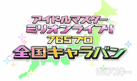 150406_kosaka_idolmaster