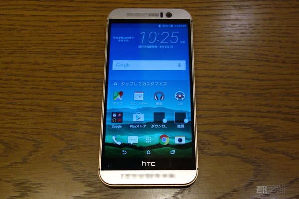 PlusSet20150403Gt_Prince-HTCOneM9