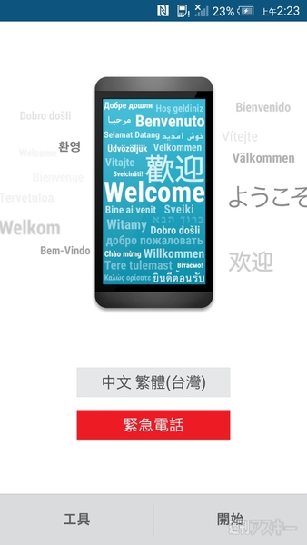 PlusSet20150403Gt_Prince-HTCOneM9