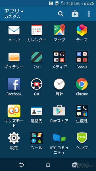 PlusSet20150403Gt_Prince-HTCOneM9