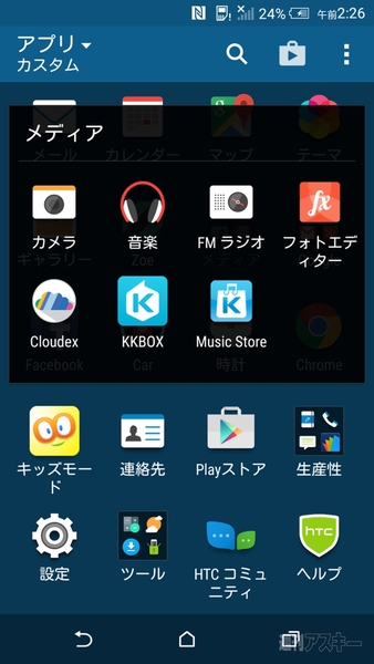 PlusSet20150403Gt_Prince-HTCOneM9