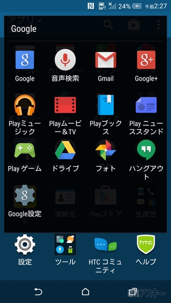 PlusSet20150403Gt_Prince-HTCOneM9