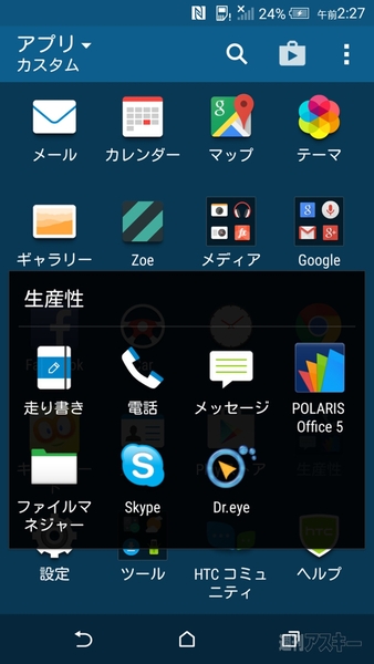 PlusSet20150403Gt_Prince-HTCOneM9