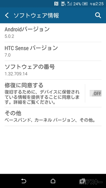 PlusSet20150403Gt_Prince-HTCOneM9