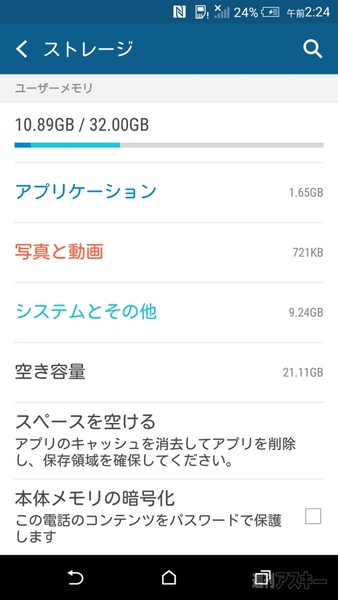 PlusSet20150403Gt_Prince-HTCOneM9