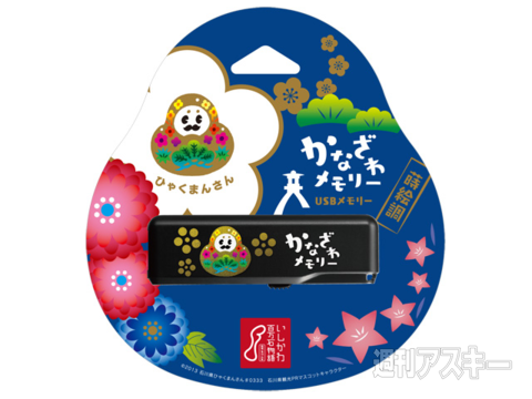 北陸新幹線LTE速度調査