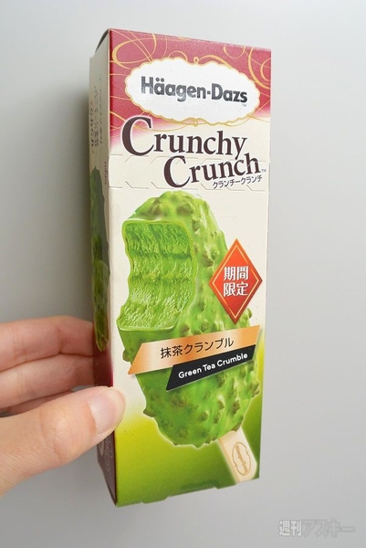 抹茶クランブル