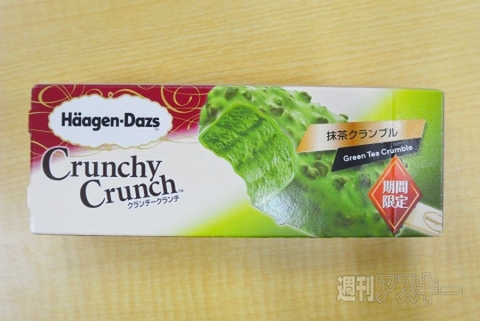 抹茶クランブル