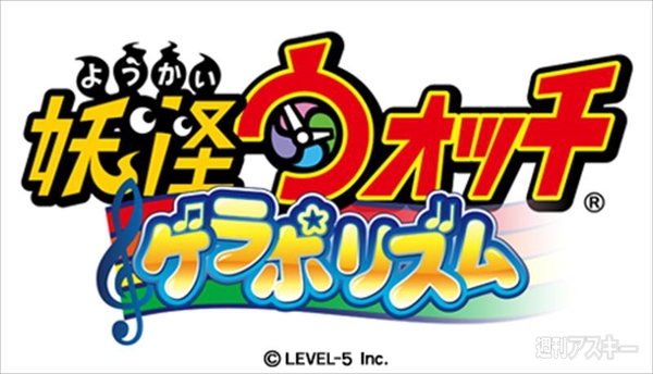 スマホ向け 妖怪ウォッチ ぷにぷに や海外進出 コーテク三国志コラボなどを発表 更新終了 週刊アスキー