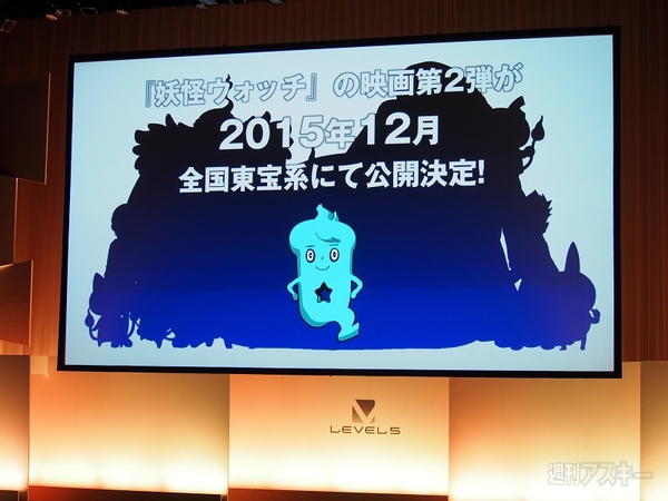 妖怪ウォッチ映画