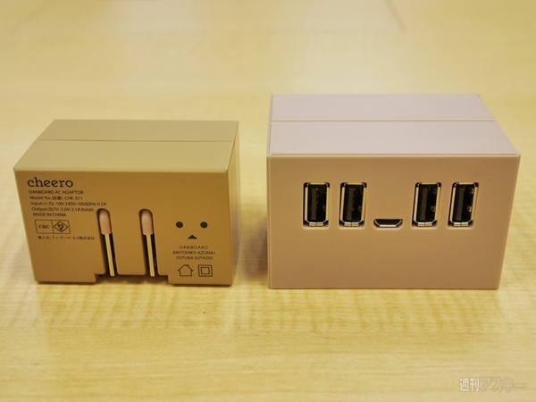 ダンボーACアダプター