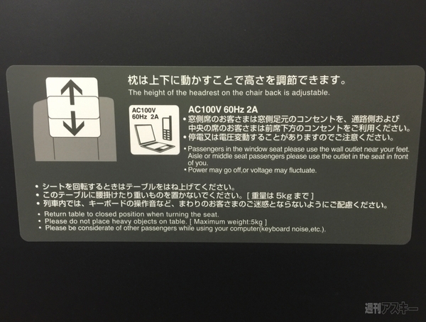 北陸新幹線LTE速度調査