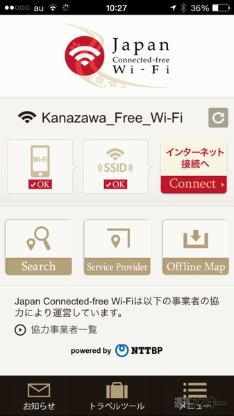 北陸新幹線LTE速度調査