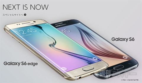 Galaxy World Tour 2015 TOKYO