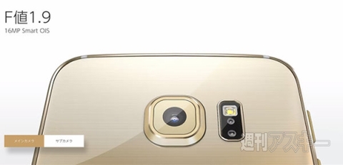 Galaxy World Tour 2015 TOKYO