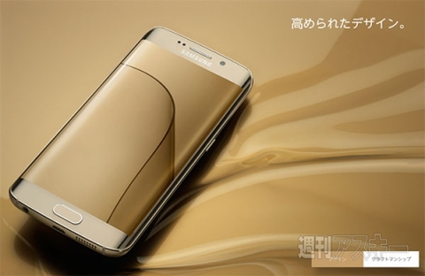 Galaxy World Tour 2015 TOKYO