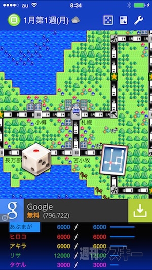 あぷまがランキング