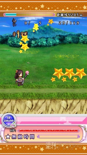 あぷまがランキング