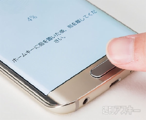 Galaxy S6 / S6 edge
