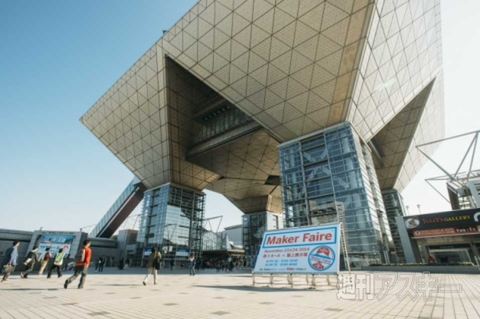 Maker Faire Tokyo 2015