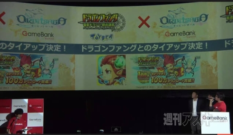 GameBankタイトル