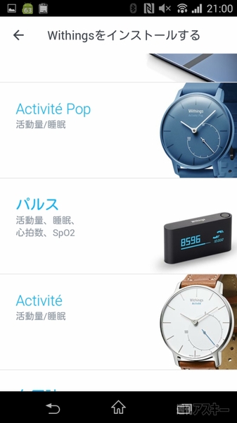 Withings Activite