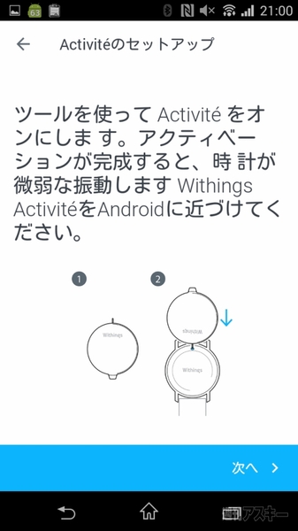 Withings Activite