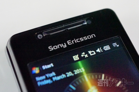 20150408xperiakunkoku